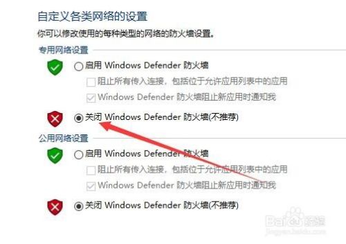 如何启用Windows防火墙 怎么关闭Win10防火墙