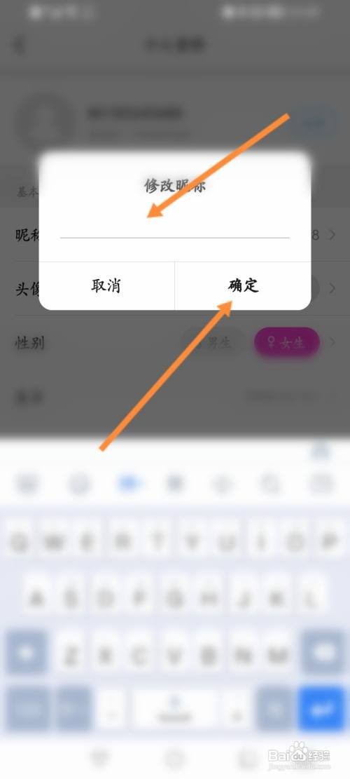美拍怎么修改昵称