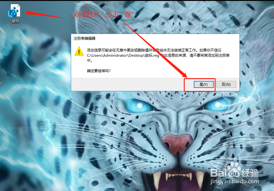 Win10系统鼠标双击桌面图标无反应的解决方法