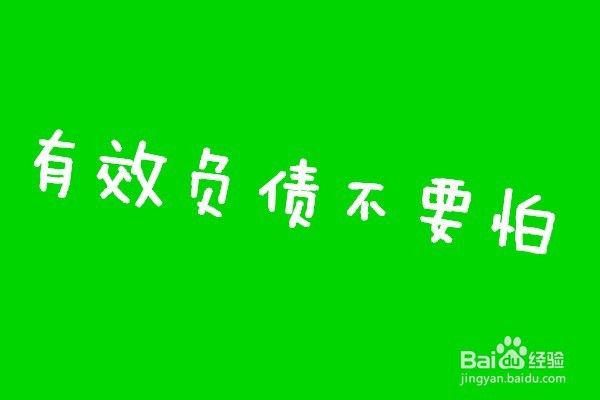 欠不少债务怎么办
