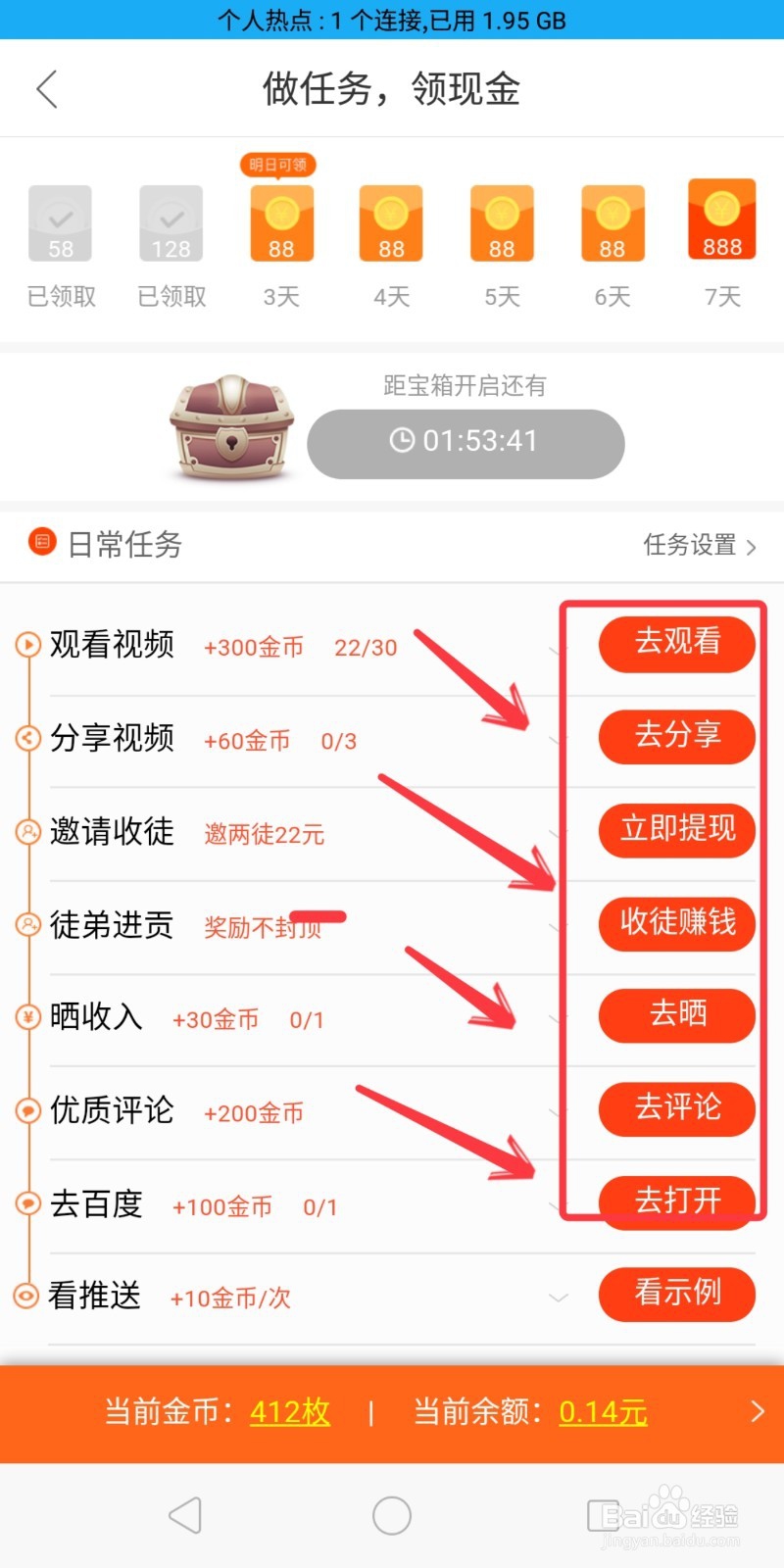 好看视频如何快速收徒赚钱参加领取现金奖励
