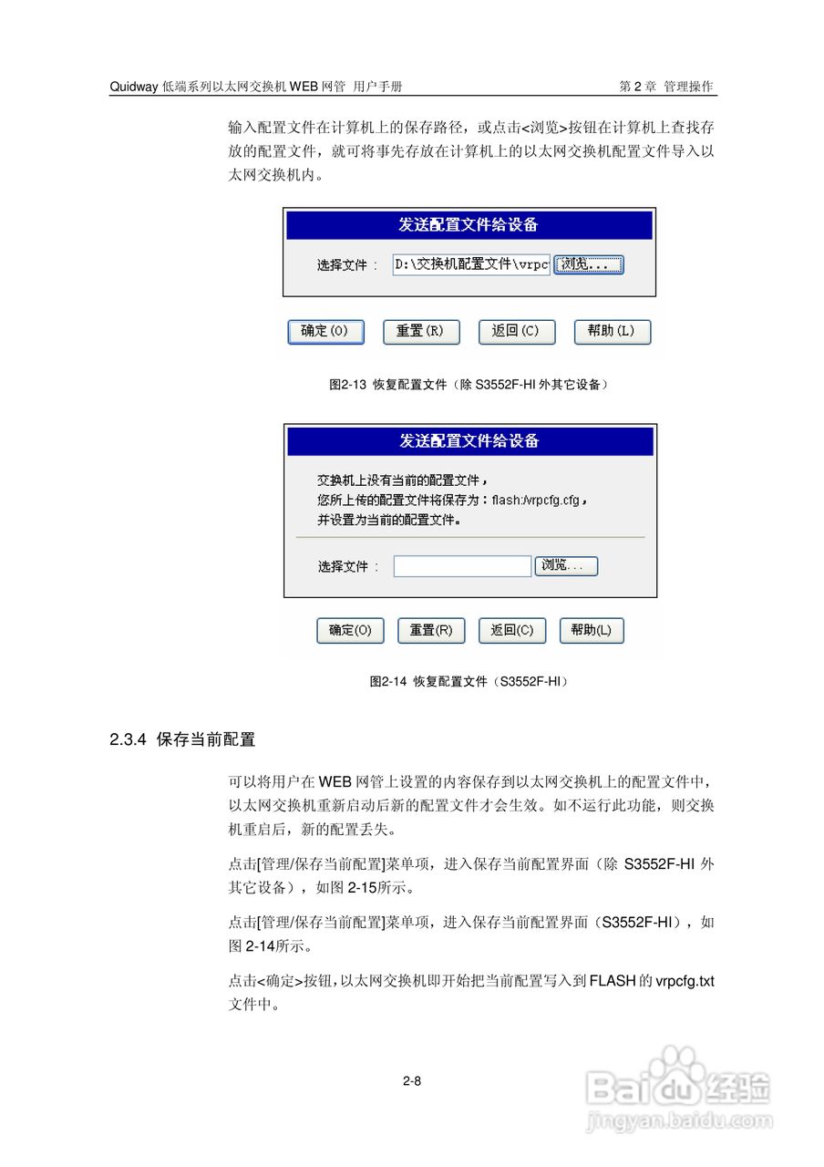 华三交换机Quidway形说明书:[3]