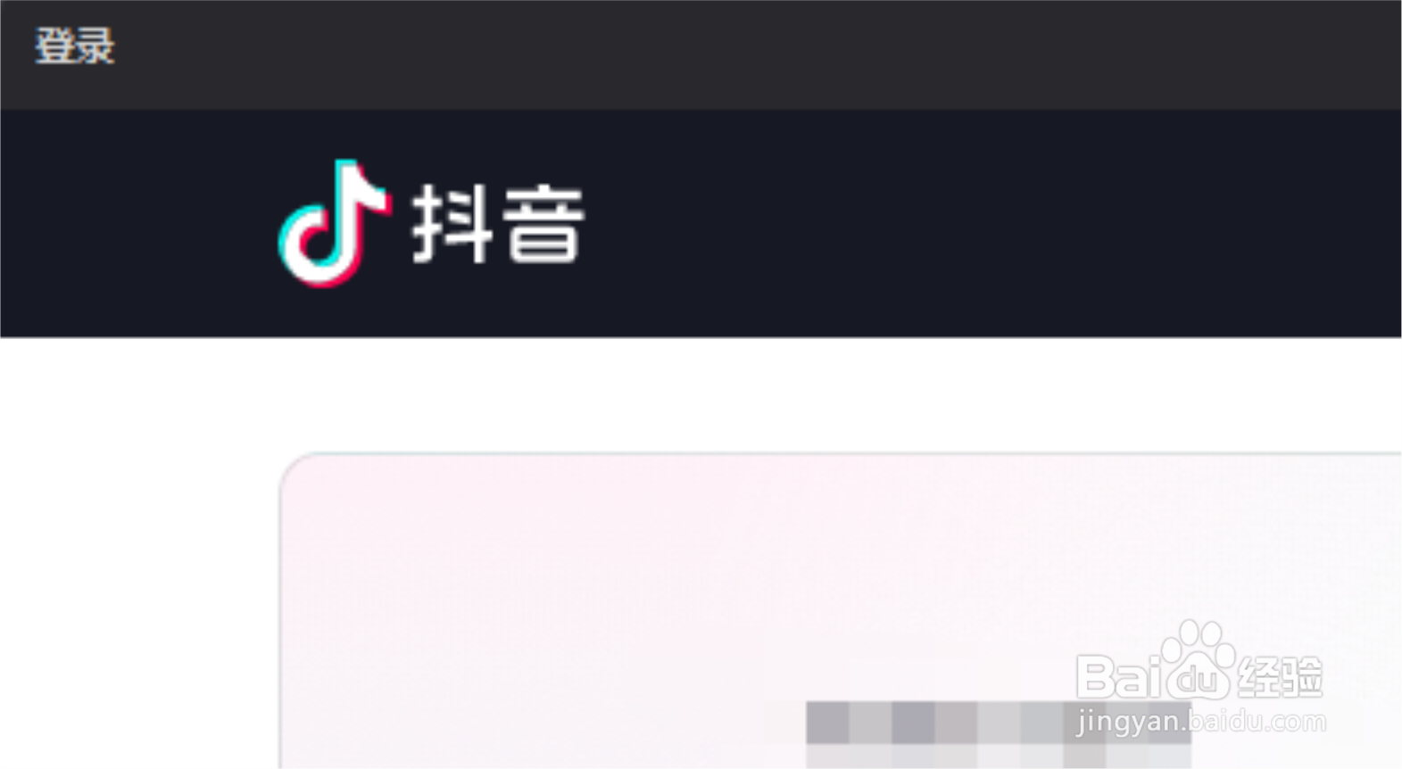 电脑版剪映怎么查看支付记录