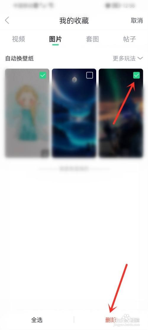 壁纸多多app收藏的图片怎么删除