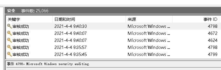 win10如何查看系统安全事件记录？