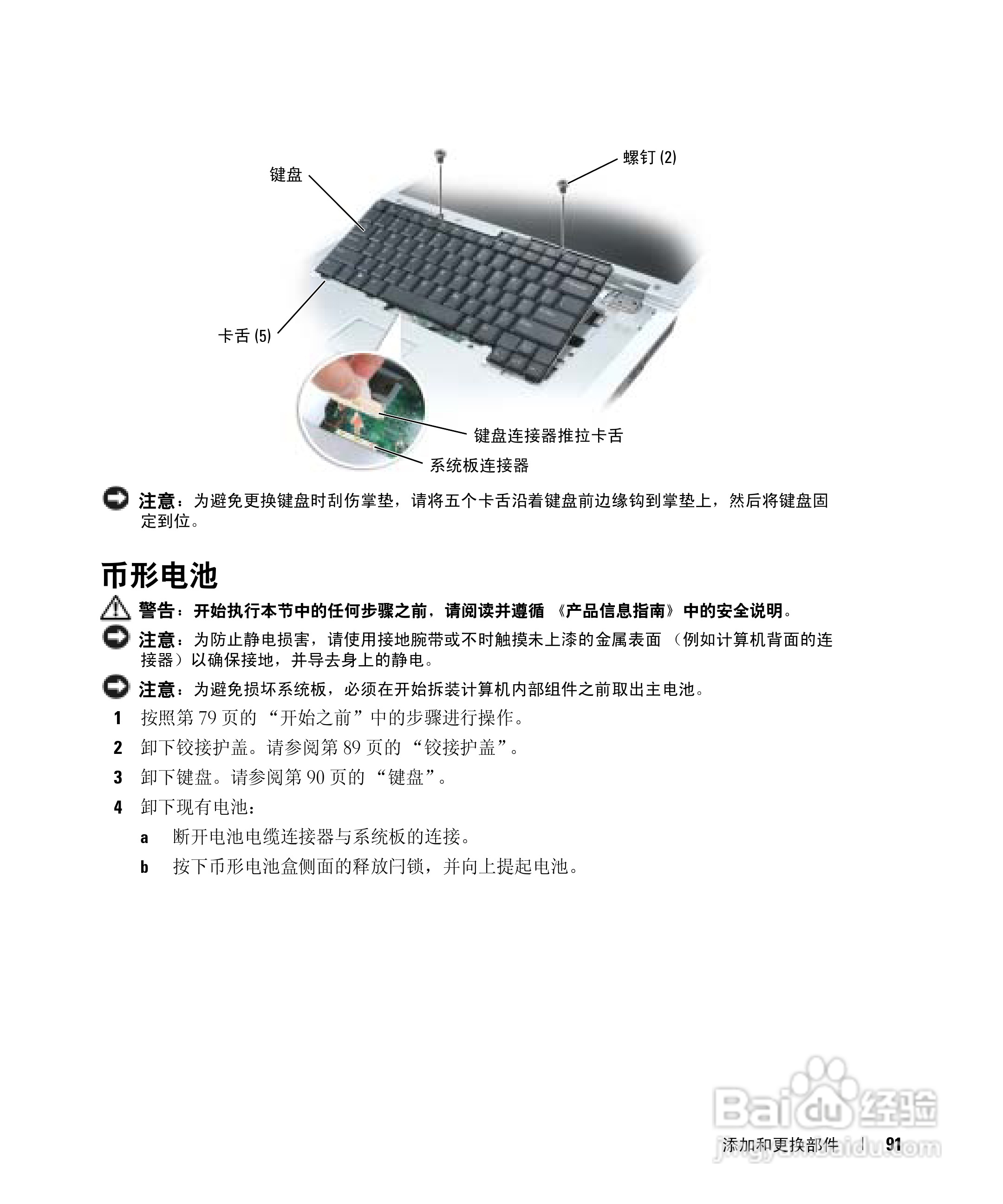 戴尔Inspiron 9300笔记本电脑使用说明书:[10]