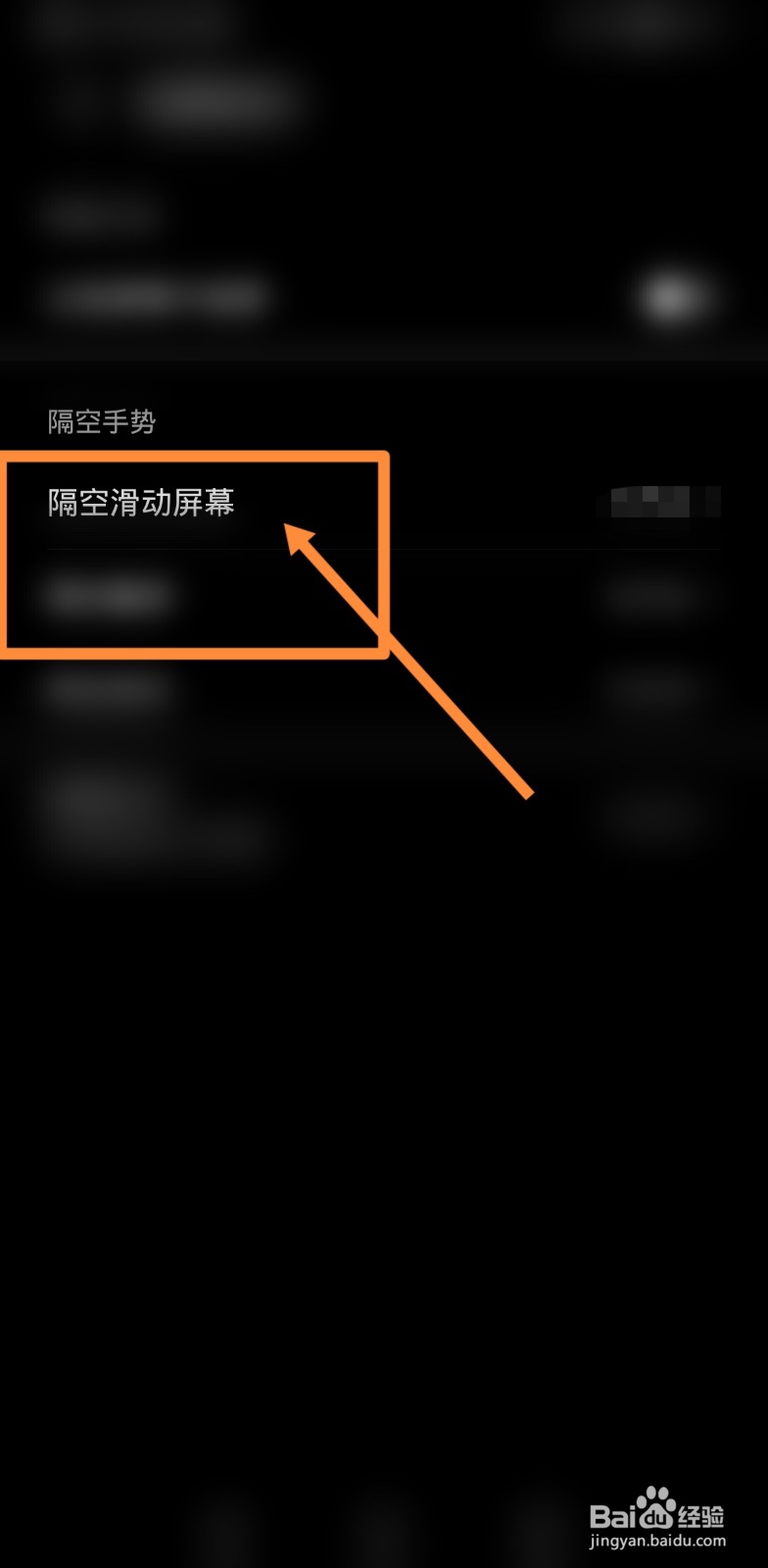 小米手机如何设置隔空操作
