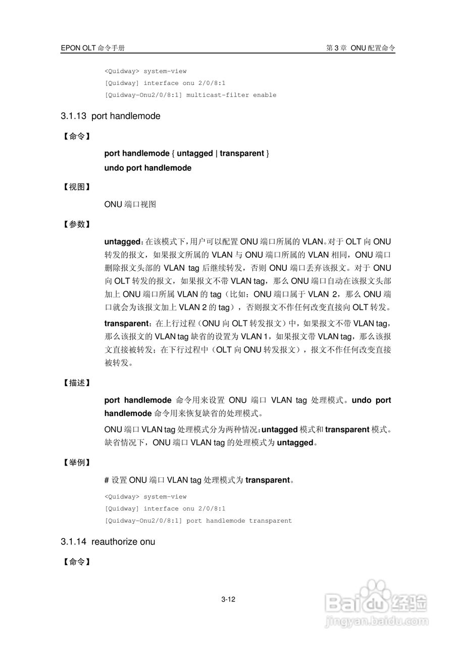 华三交换机Release 5100形说明书:[4]