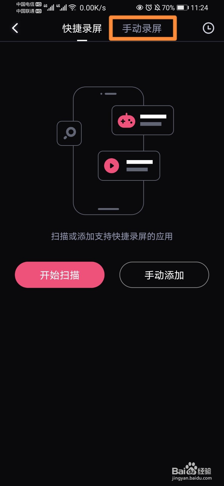 必剪如何设置录屏清晰度