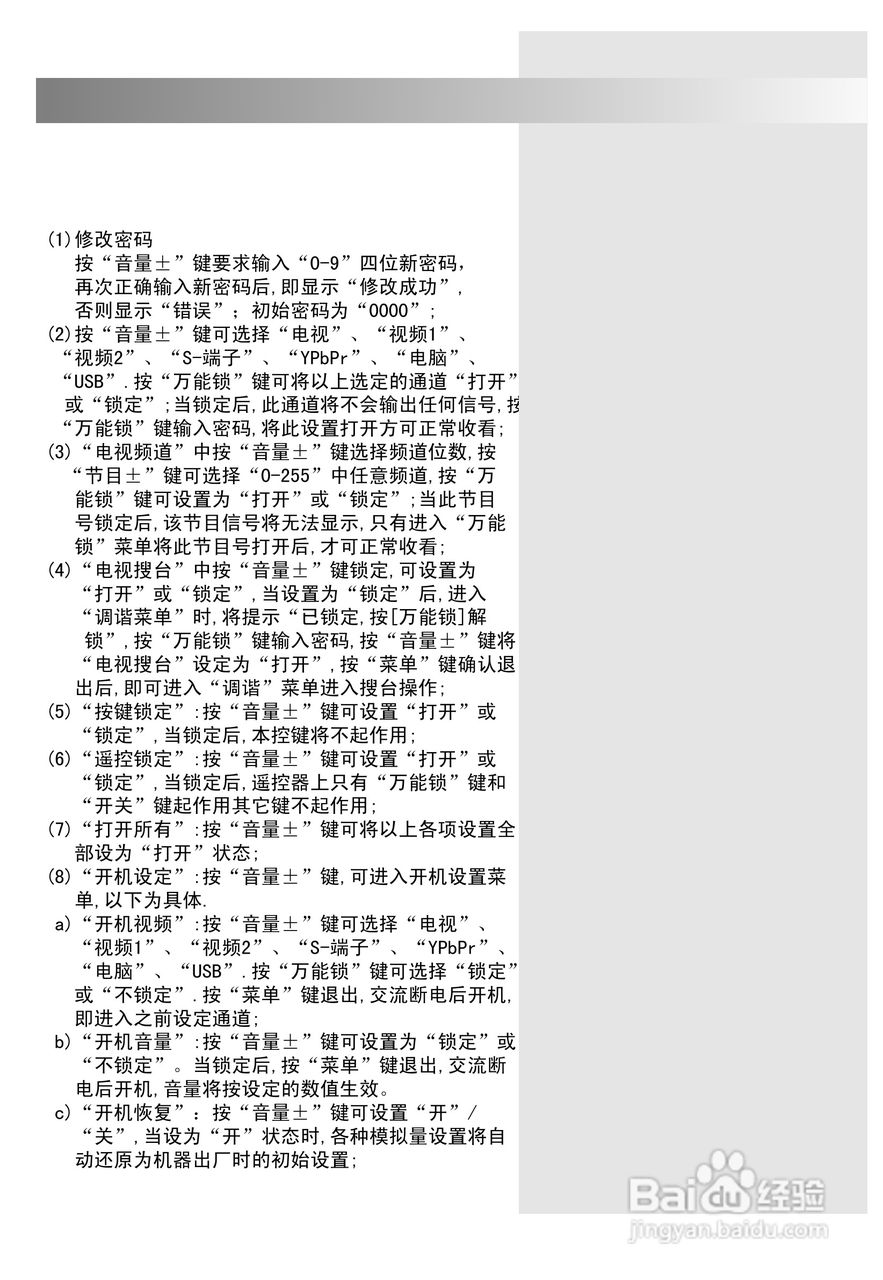 海尔D29FA12-AKM彩电使用说明书:[2]