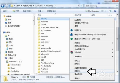 电脑系统提示rundll出错怎么办
