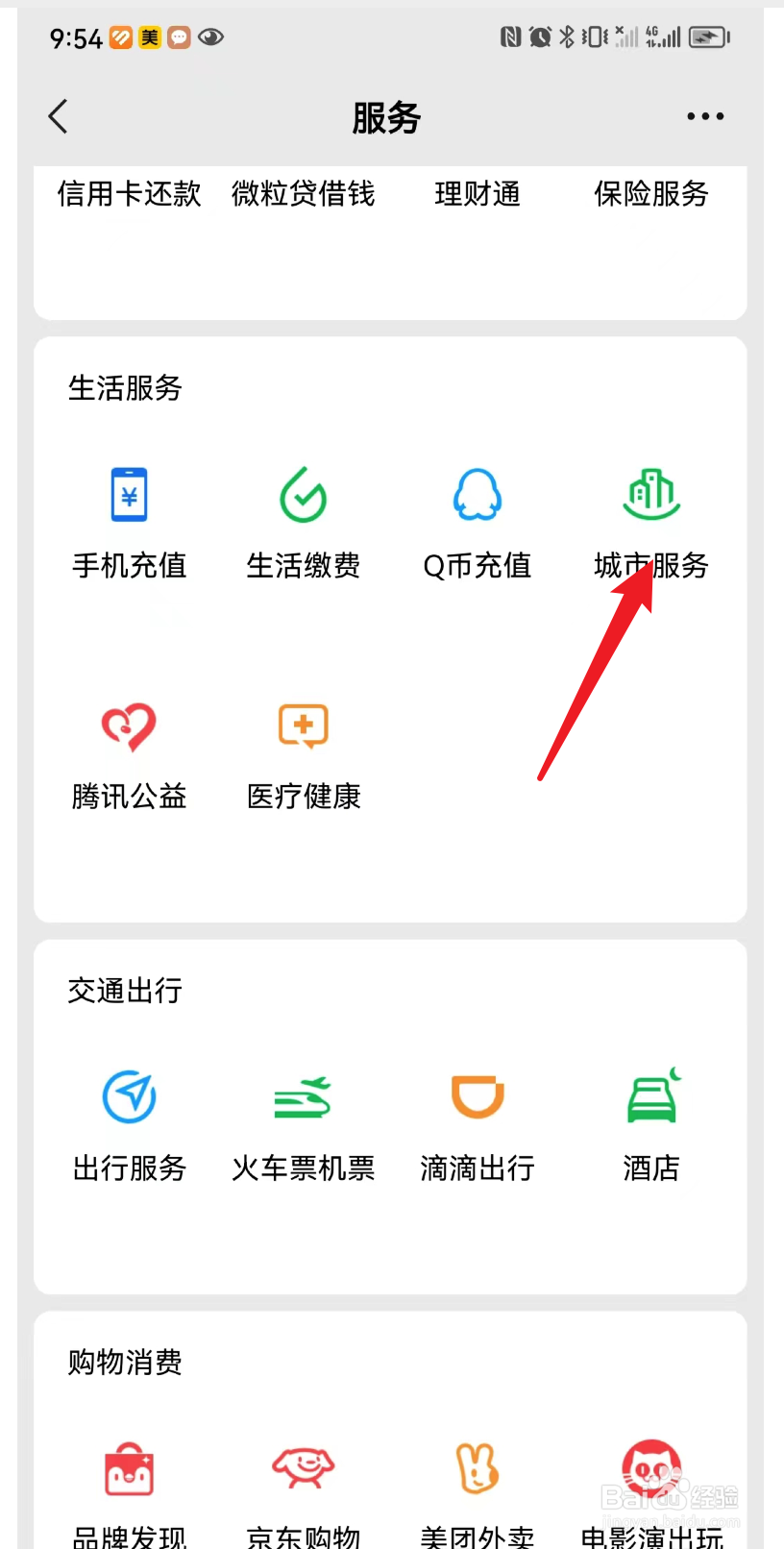 四级怎么看过与不过