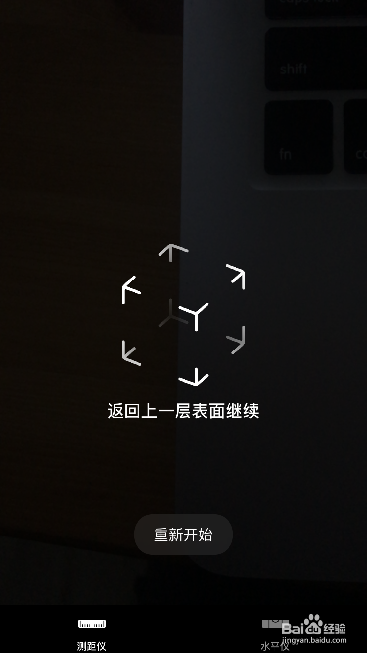 如何使用iPhone测量距离