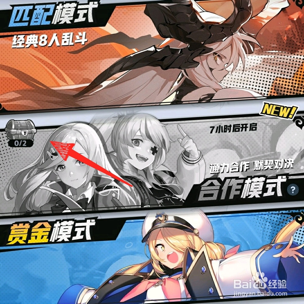 皇家骑士自走棋怎样免费获得生命魔方
