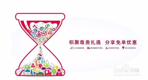 中行尊享积分怎么获得