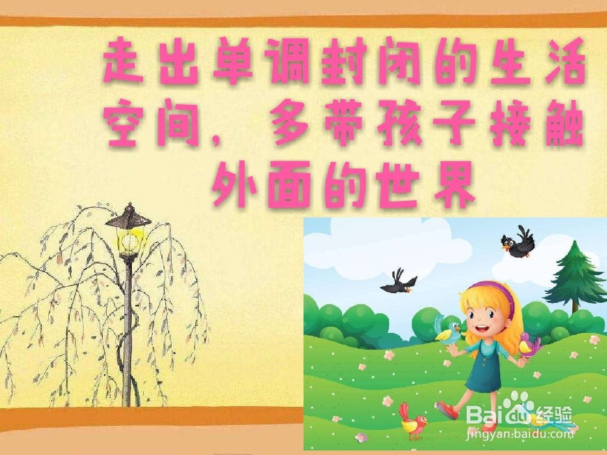 应该如何制止孩子的恋物情结