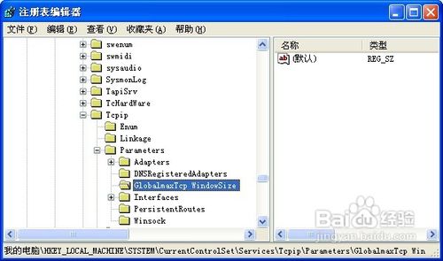 怎么使电脑网速变快