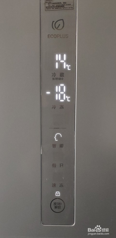 冰箱冷藏冷冻温度调到多少合适