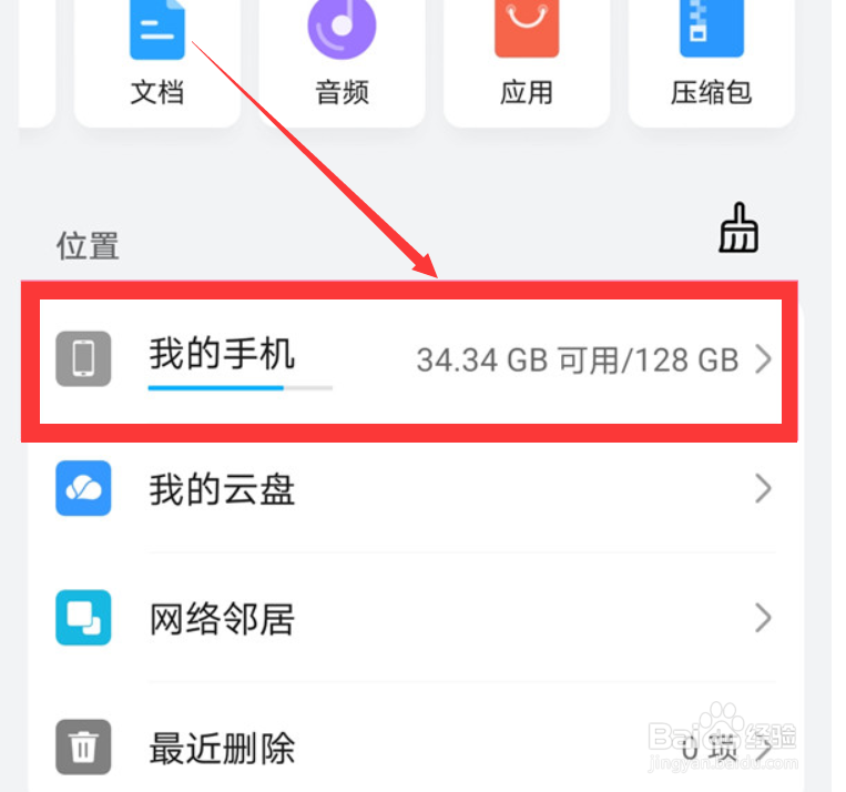 华为录音文件怎么怎么发给好友