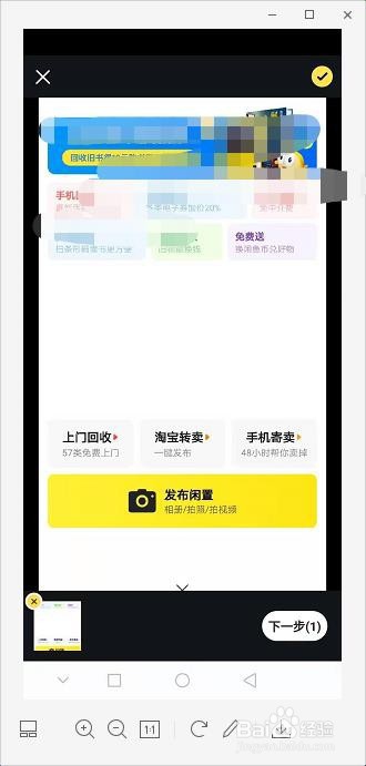 怎么在咸鱼发布闲置物品