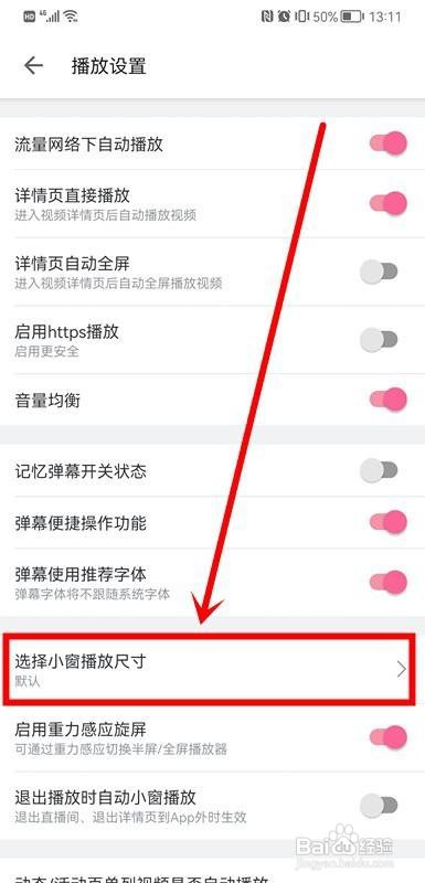 b站小窗口播放怎么调大小?