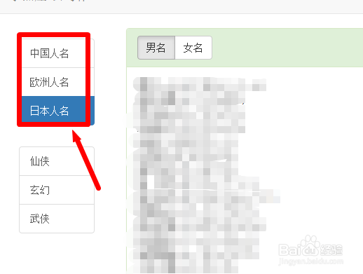 小黑屋怎么使用随机起人名功能