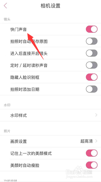 美人相机怎么关闭快门声音