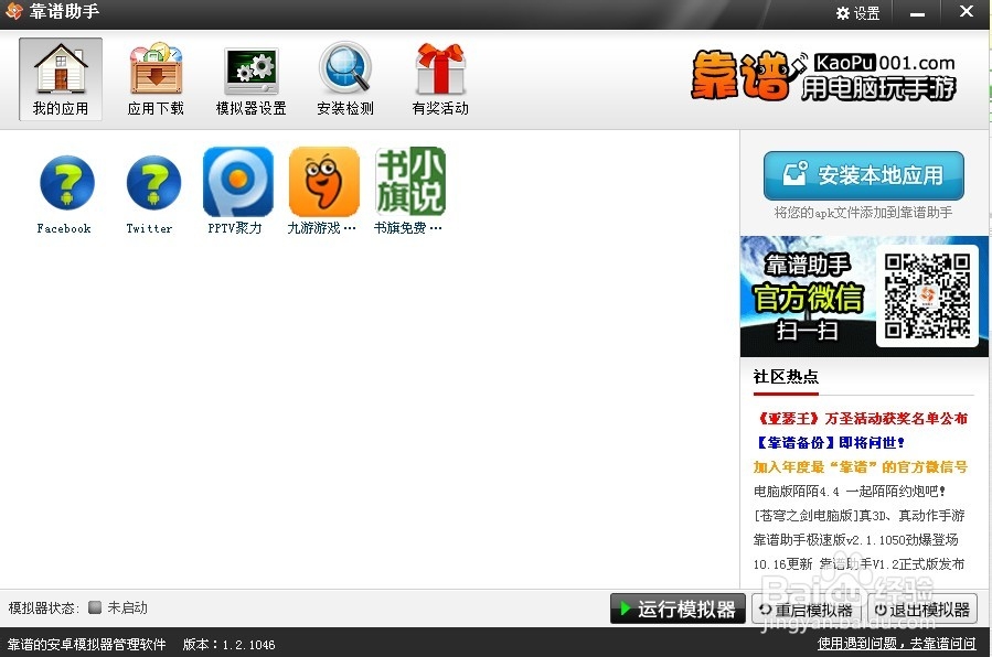 靠谱助手卸载游戏如何操作