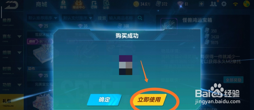 qq飞车手游光电游侠怎么获得