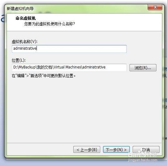 虚拟机安装win7