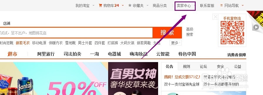 淘宝卖家如何在线选课