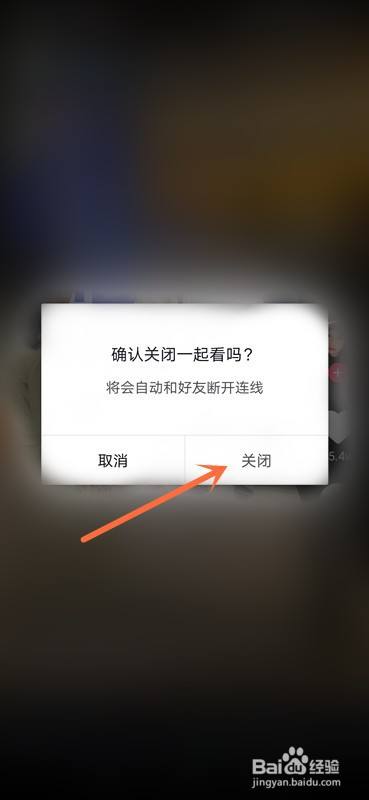 抖音怎么关闭退出分屏功能（抖音怎么关闭小窗口分屏苹果）