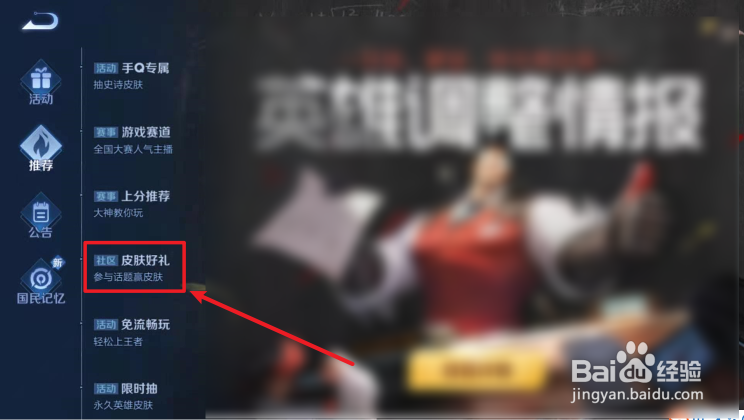如何参与赢取花木兰——水晶猎龙者活动