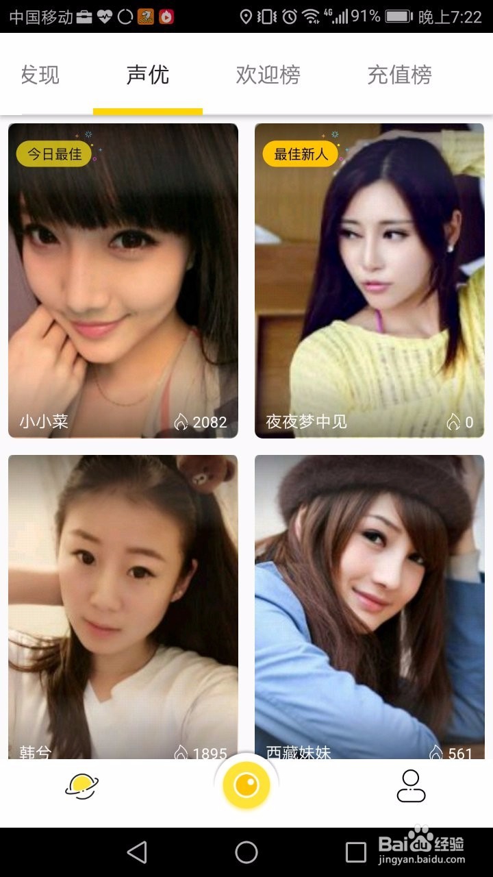 猩猩app怎么约人聊天？