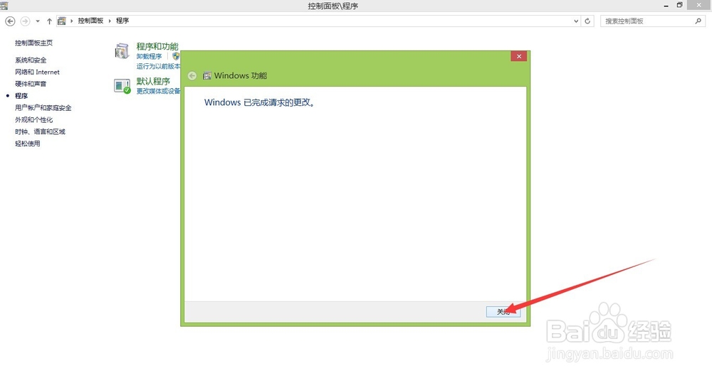 win8下telnet不可用,不是“内部或外部命令”