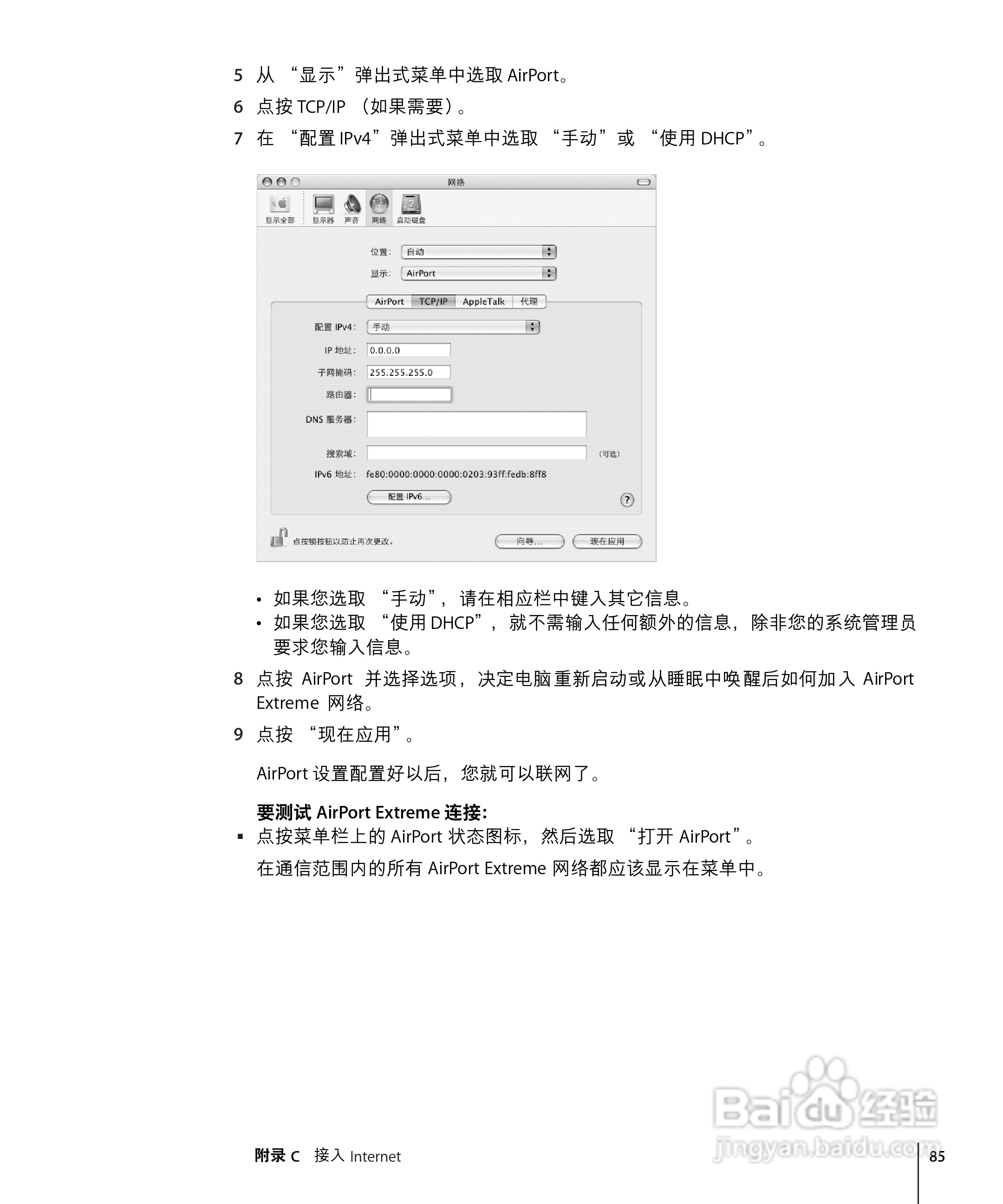 苹果Powerbook G4 12英寸笔记本使用说明书:[9]