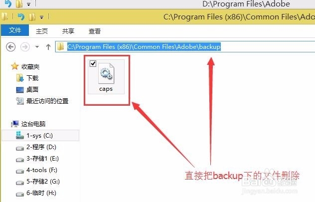 卸载AE CS6 CC2015 AU PS报错无法卸载怎么办