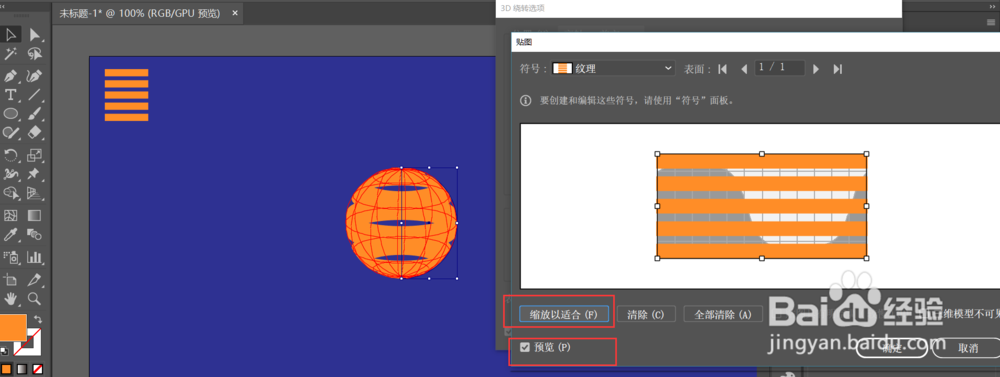 AI如何制作立体小球