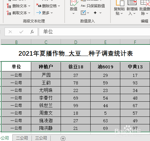 表格汇总软件如何使用