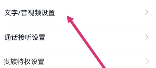 乡遇app开启随机聊天教程