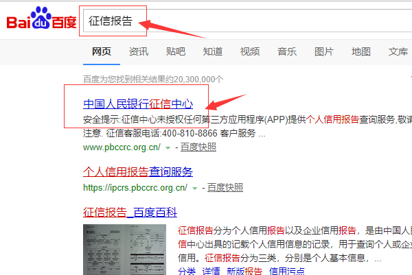 个人可以去哪个银行查询征信情况，如何查询