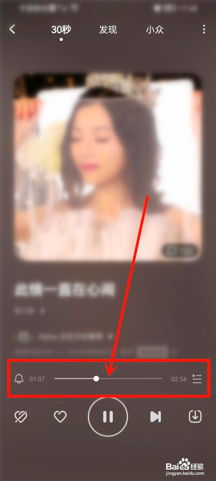 酷狗音乐猜你喜欢在哪设置听整首