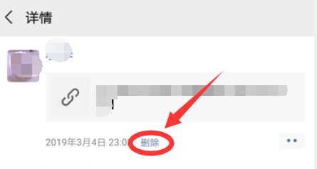 如何删除朋友圈的内容?