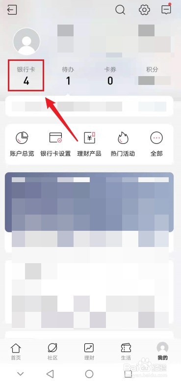 商贷贷款帐号怎么查