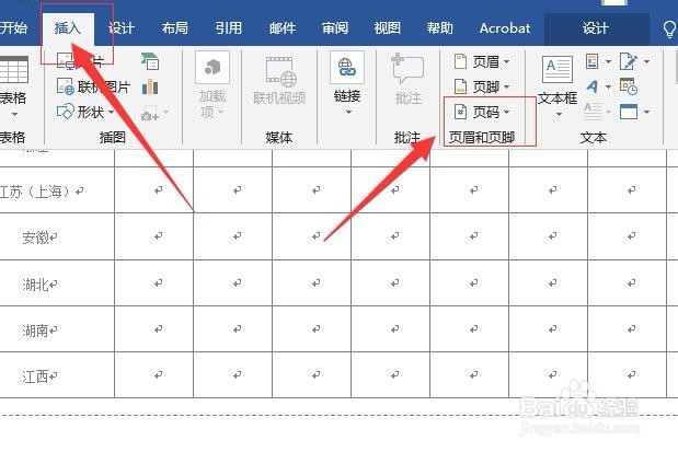 在word2010中怎样设置奇偶页不同的页眉和页码
