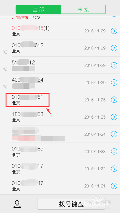 vivo手机怎么删除通话记录