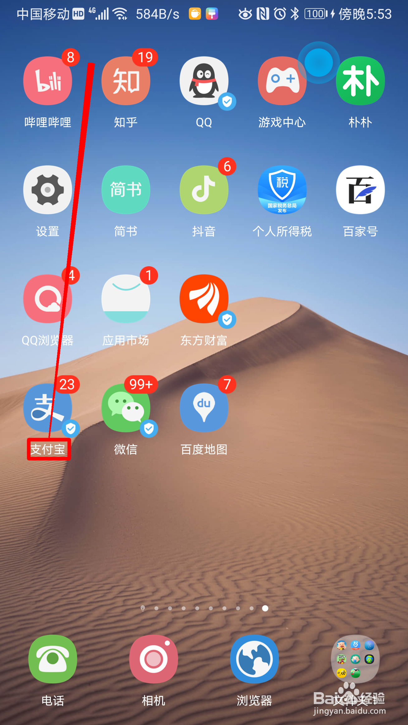 支付宝如何关闭借呗