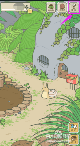 如何关闭旅行青蛙的音乐？