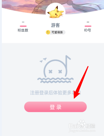 麦芽糖绘画怎么使用QQ登录？