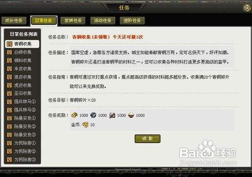 烽火战国怎么点亮图标